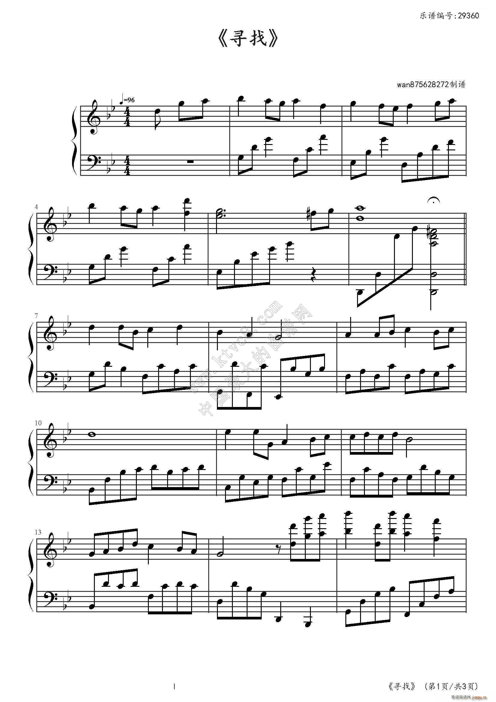 寻找 动画片福娃片尾曲(钢琴谱)1