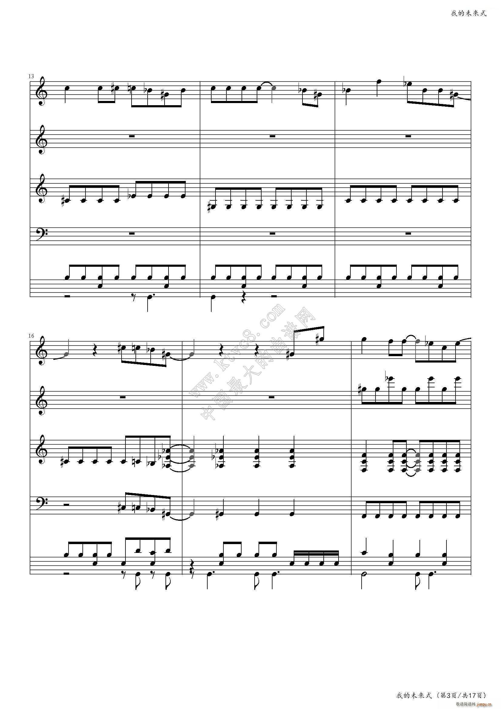 我的未来式(钢琴谱)3