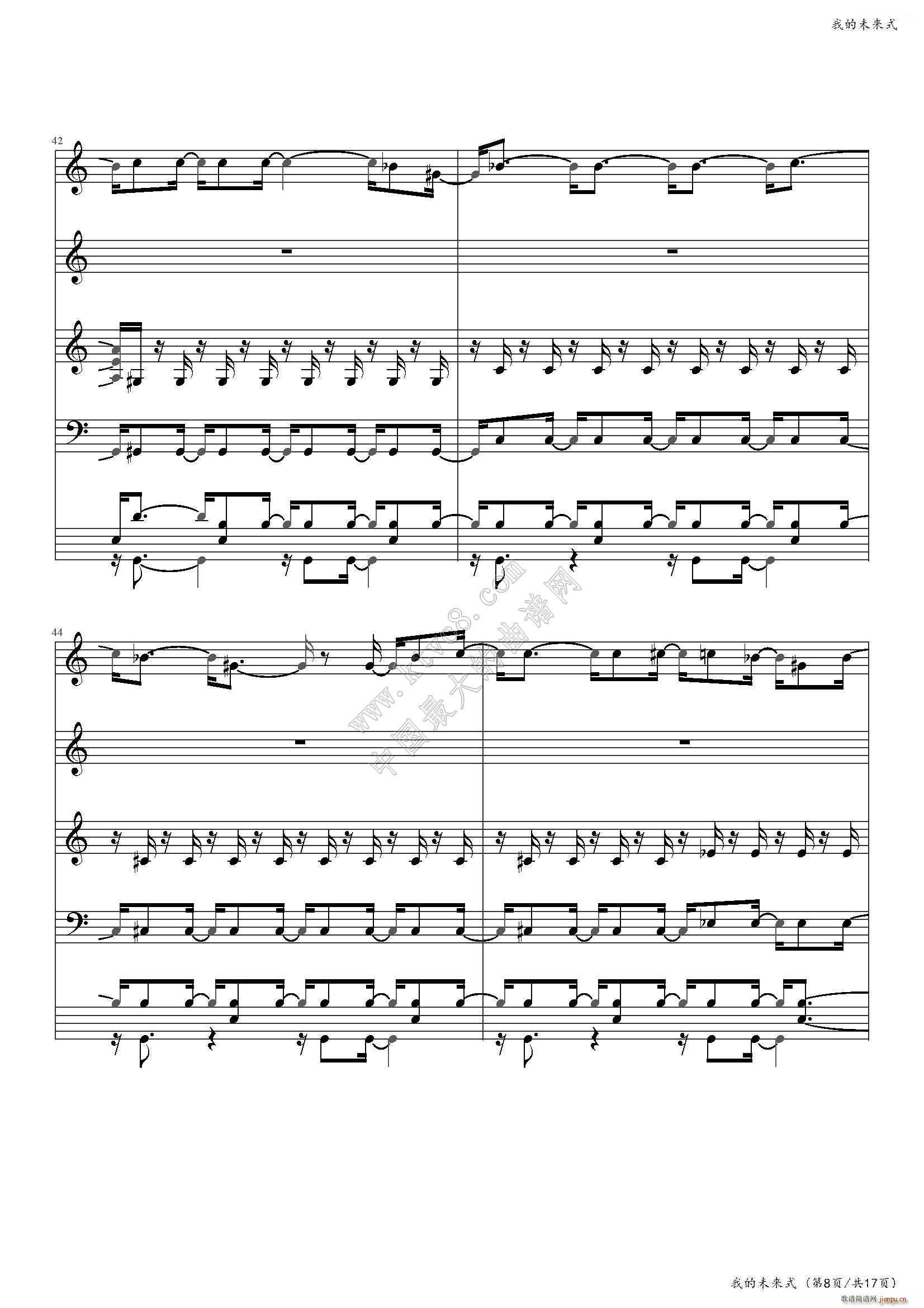 我的未来式(钢琴谱)8