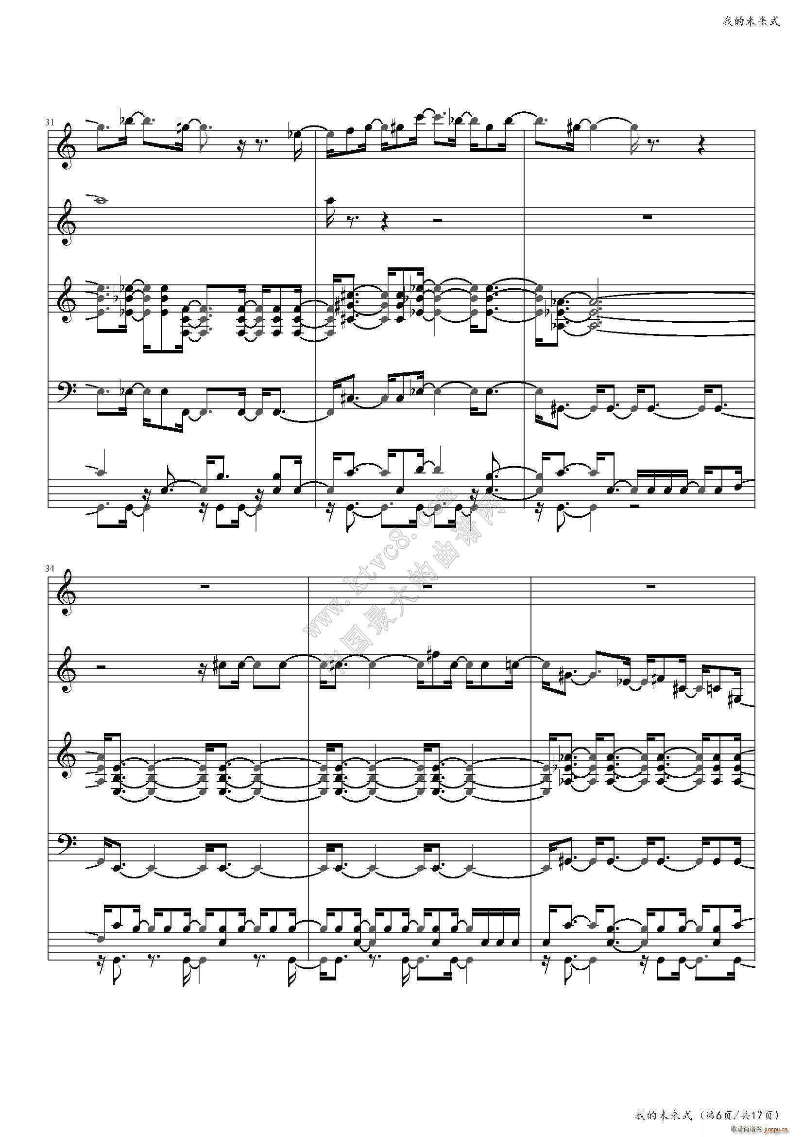 我的未来式(钢琴谱)6