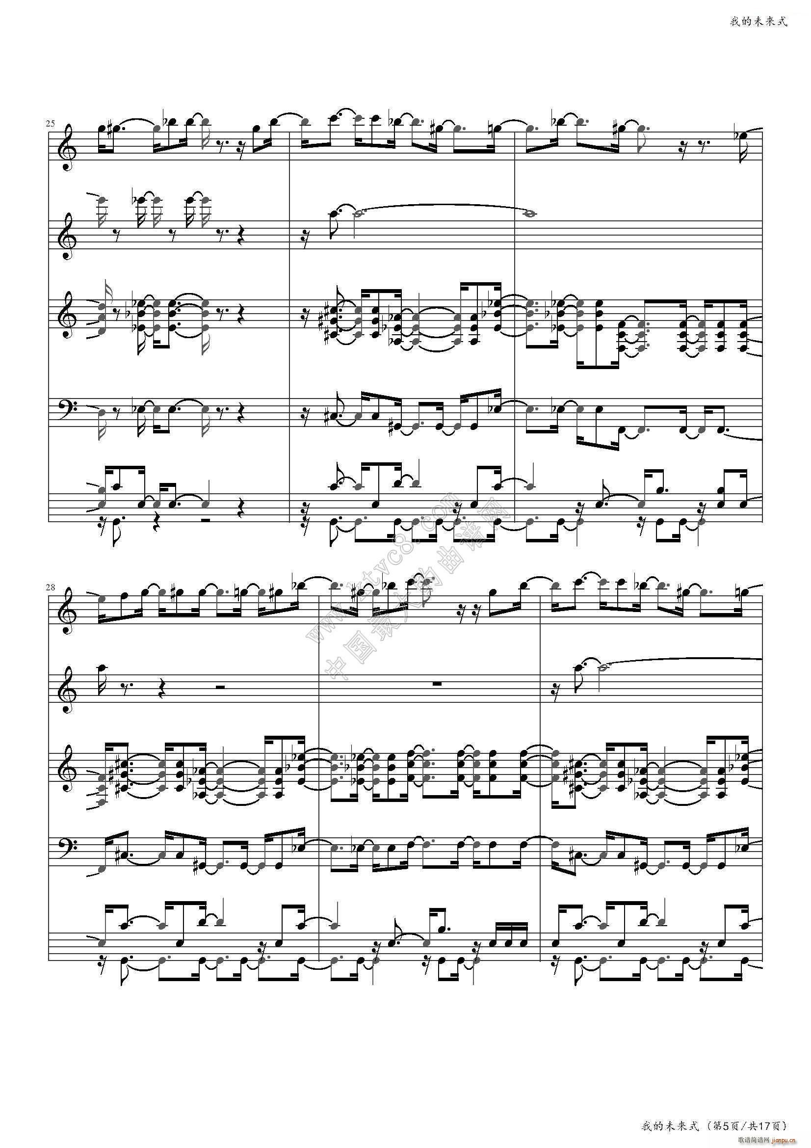 我的未来式(钢琴谱)5