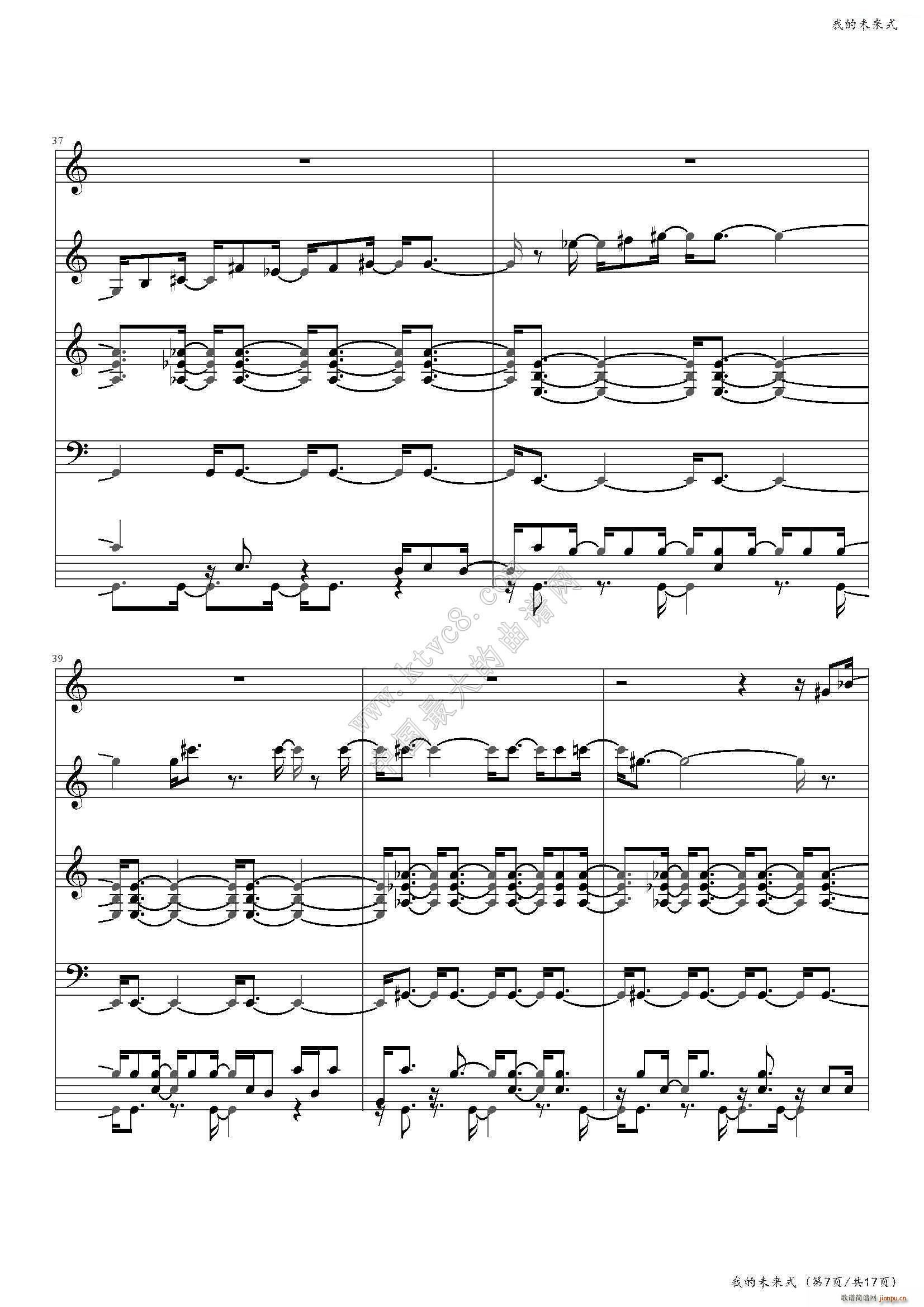 我的未来式(钢琴谱)7