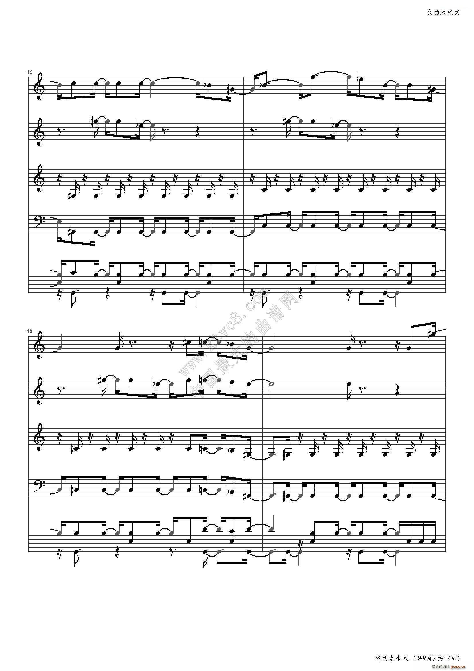 我的未来式(钢琴谱)9