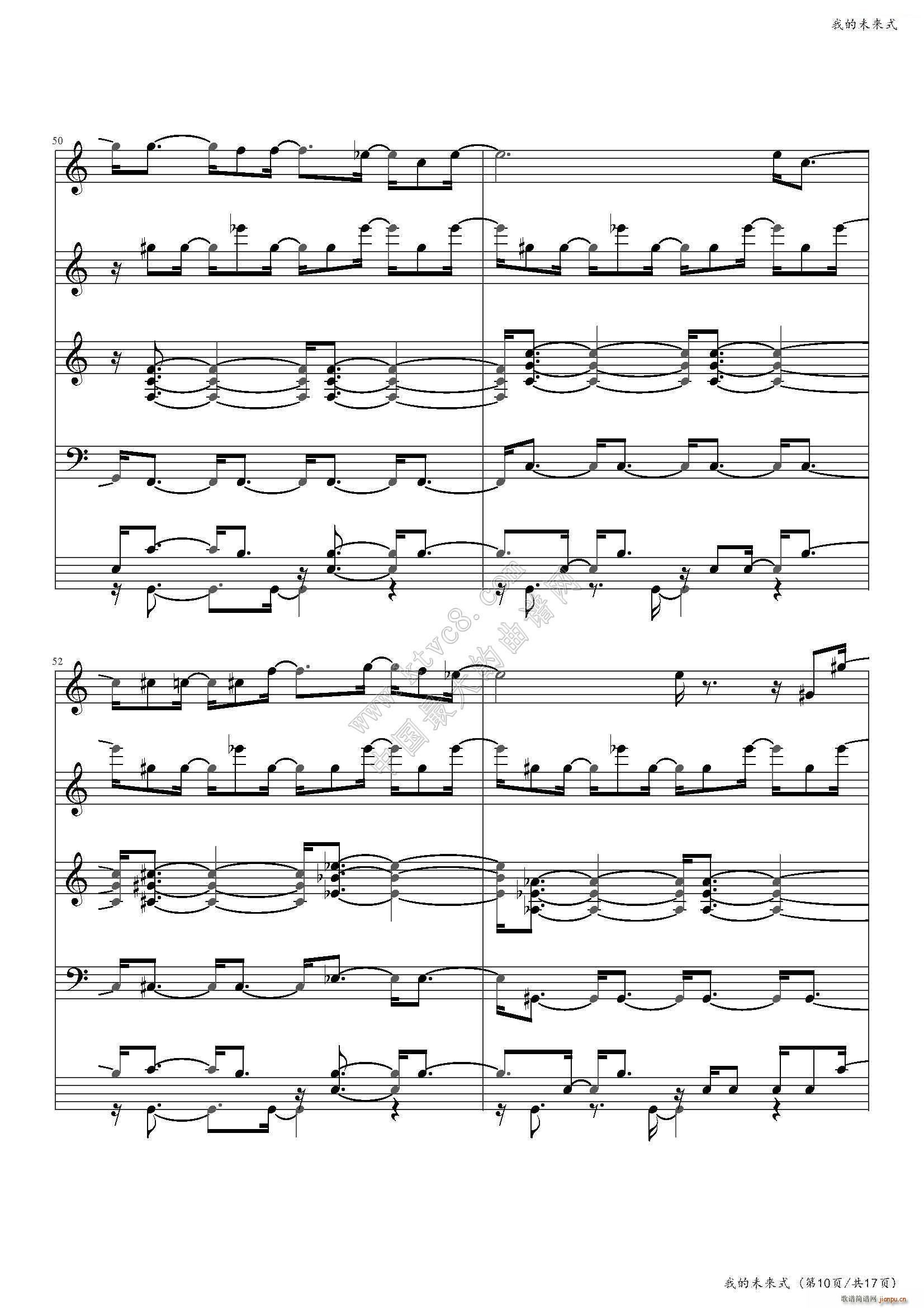 我的未来式(钢琴谱)10