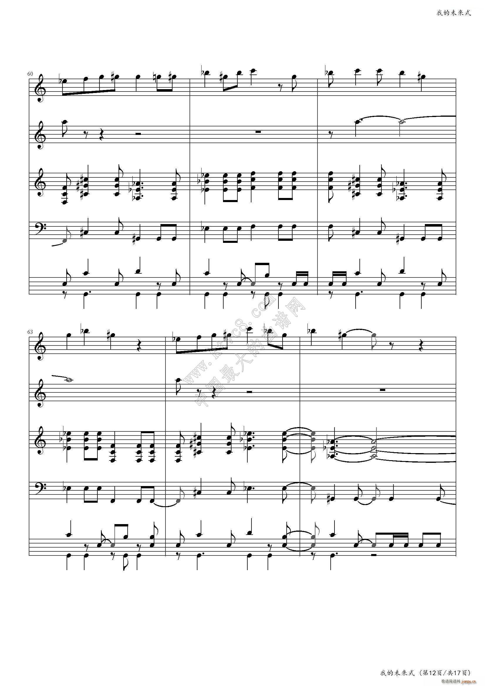 我的未来式(钢琴谱)12