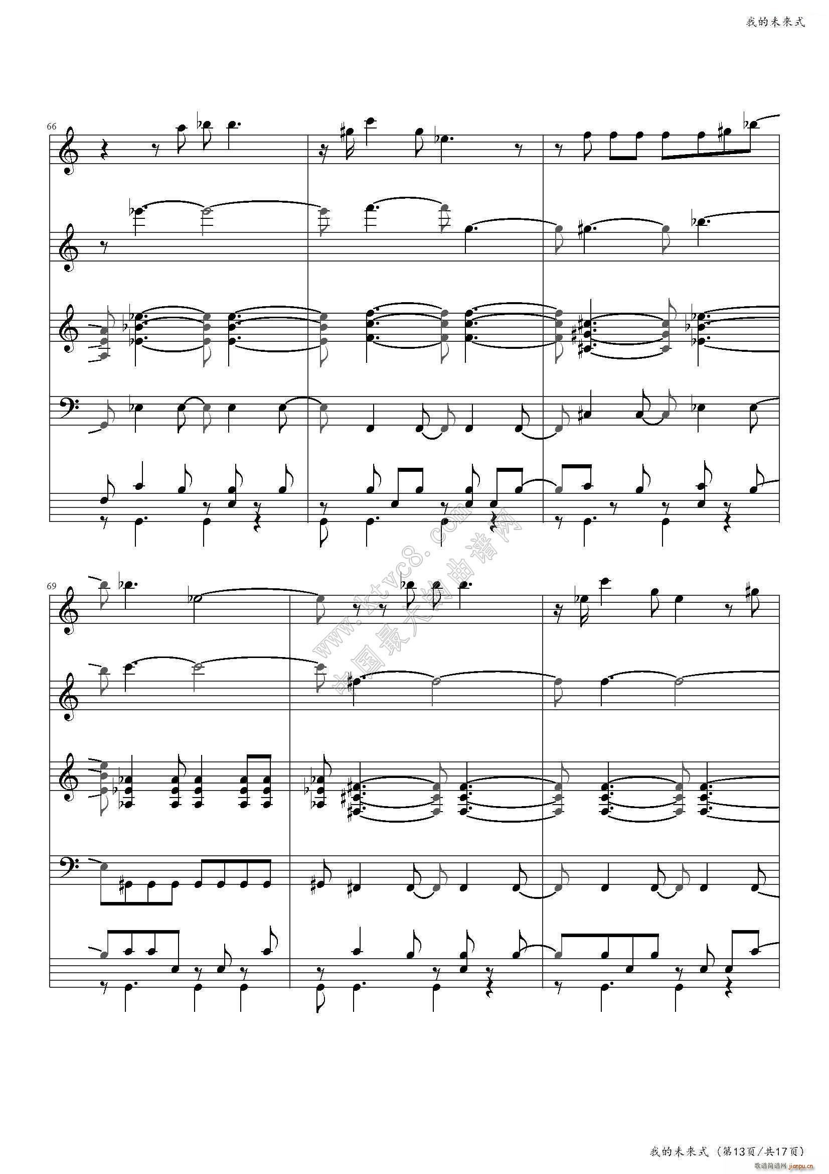 我的未来式(钢琴谱)13