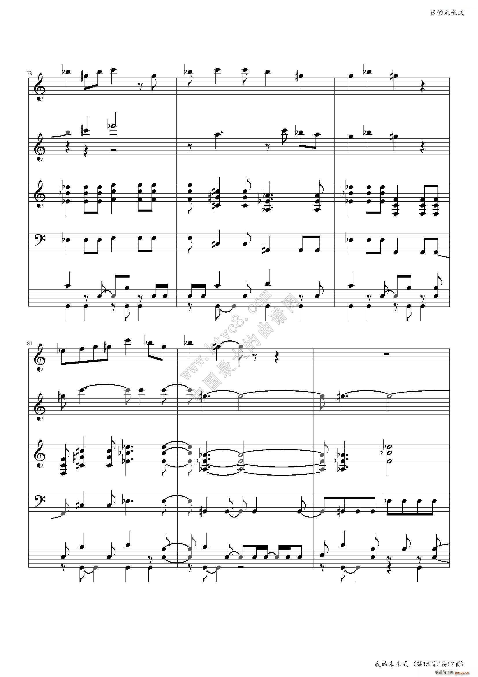 我的未来式(钢琴谱)15