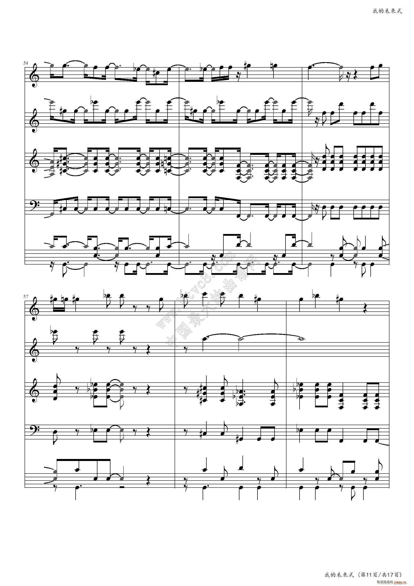 我的未来式(钢琴谱)11