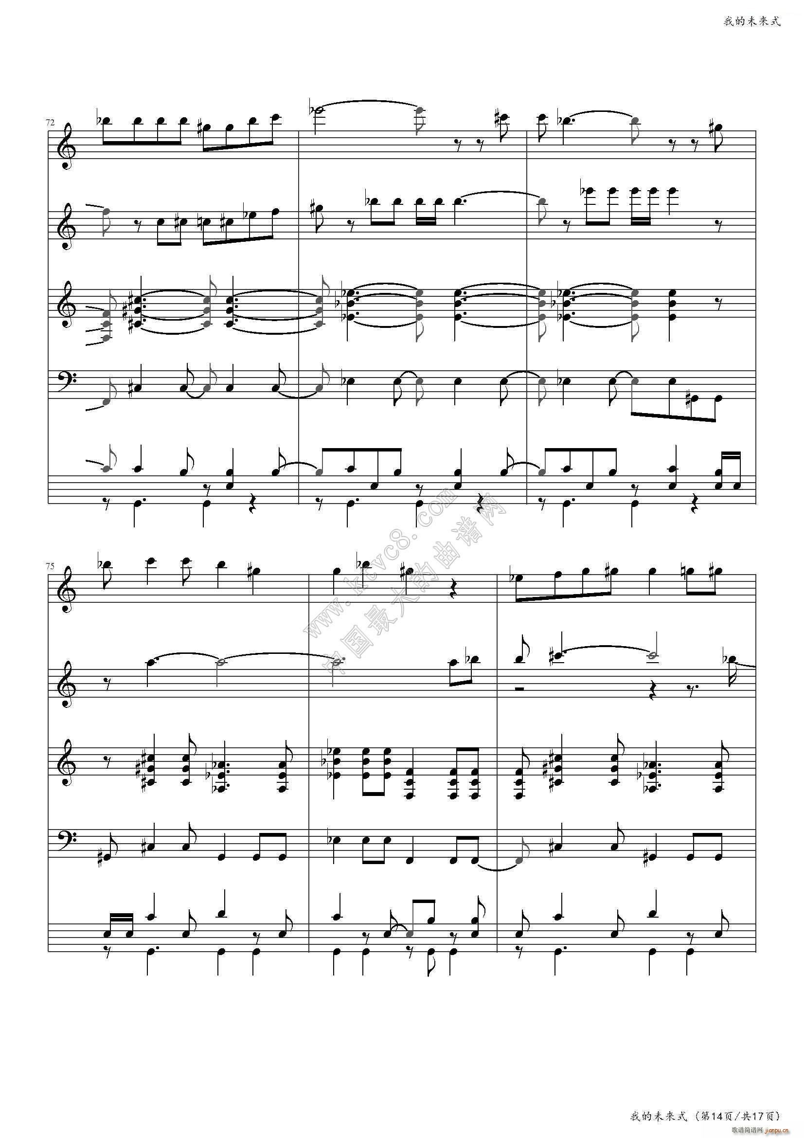 我的未来式(钢琴谱)14