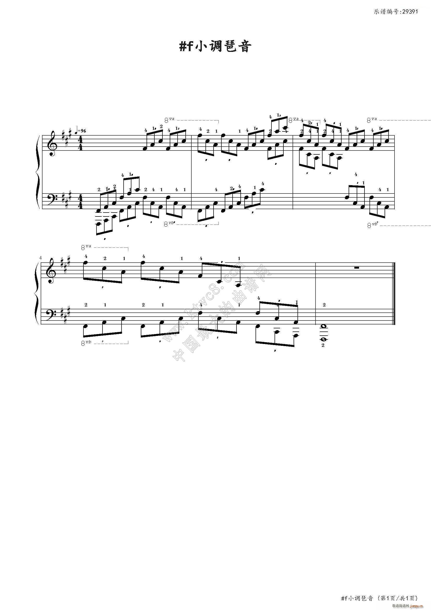 f小调琶音 中国音乐学院社会艺术水平考级全国通用教材第二套 八级曲目(钢琴谱)1