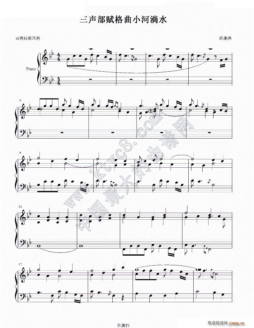 三声部赋格曲小河淌水(钢琴谱)1