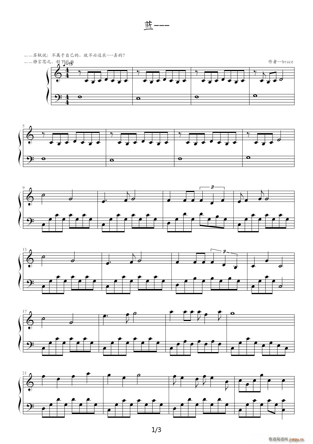 蓝 C调(钢琴谱)1