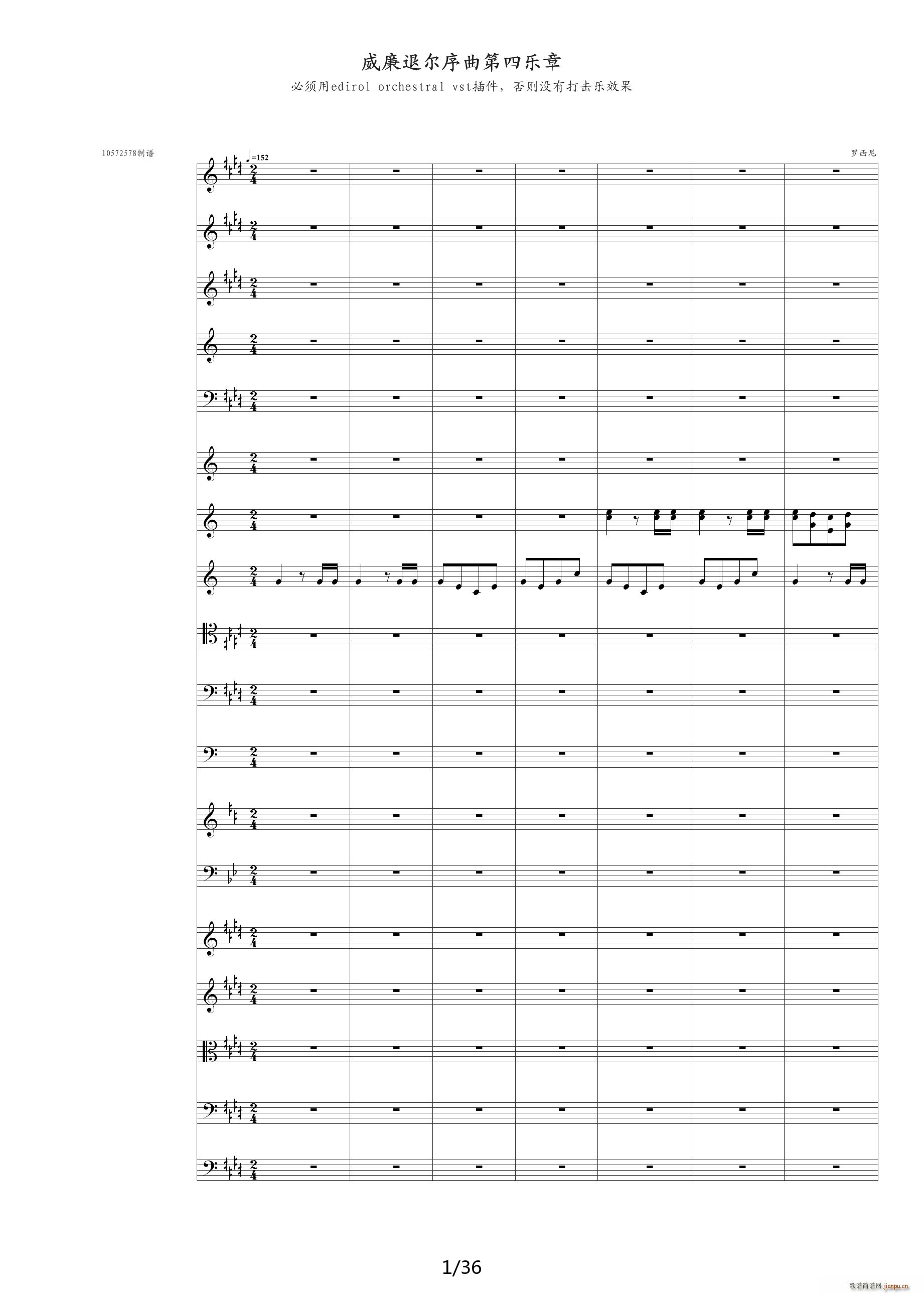 威廉退尔序曲原版扒谱 E调(钢琴谱)1