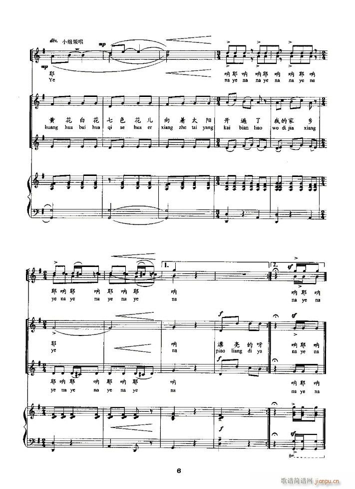 春天来到田野上 钢伴谱(钢琴谱)6