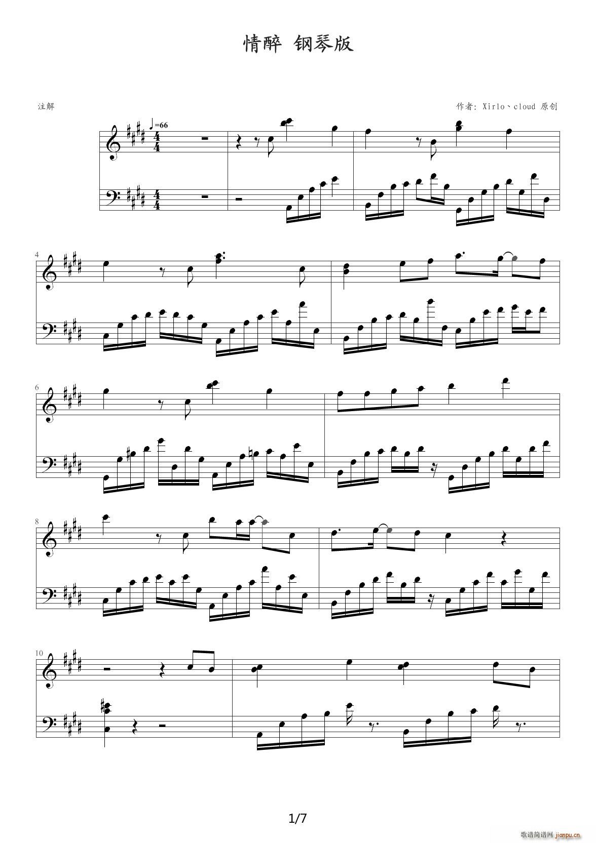 诛仙2 情醉 自创钢琴版 E调(钢琴谱)1