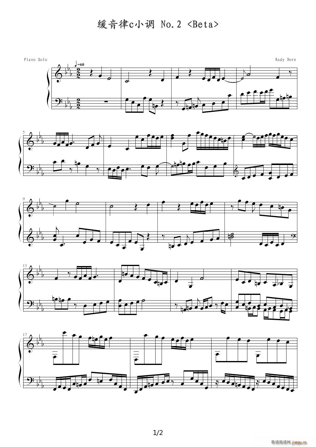 缓音律c小调 No 2 初版 降E调(钢琴谱)1