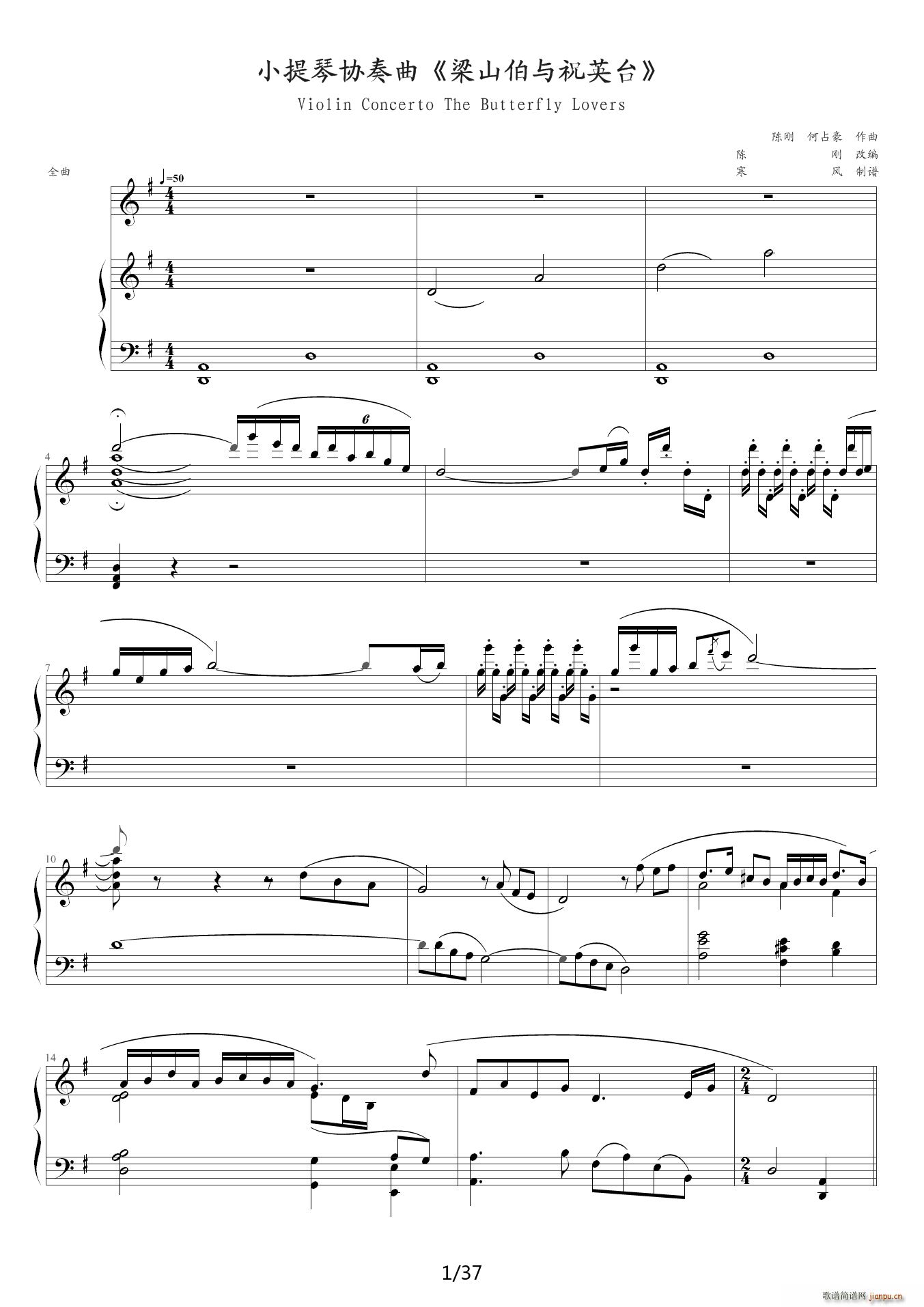 梁祝 G调(钢琴谱)1