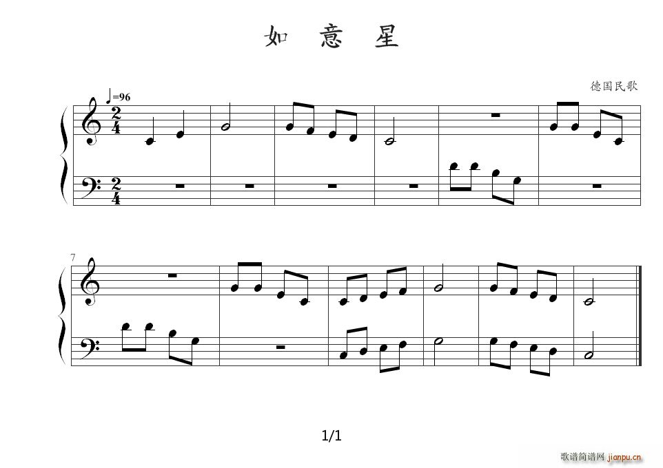 如意星 小汤第2册上 7 C调(钢琴谱)1