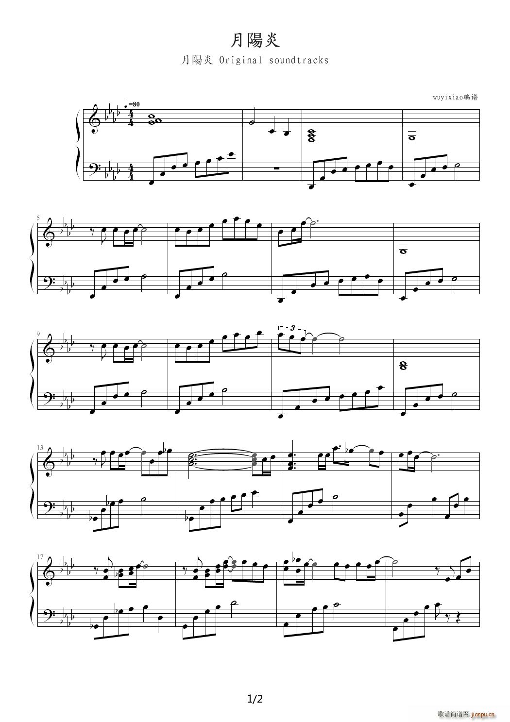 月炎 降A调(钢琴谱)1