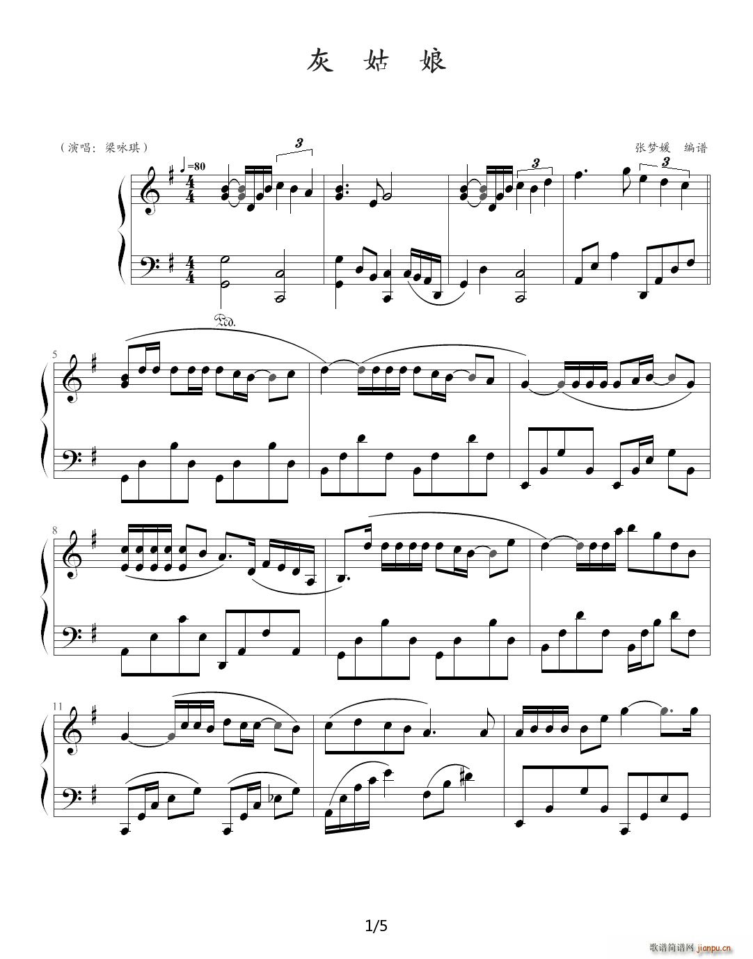 灰姑娘 G调(钢琴谱)1