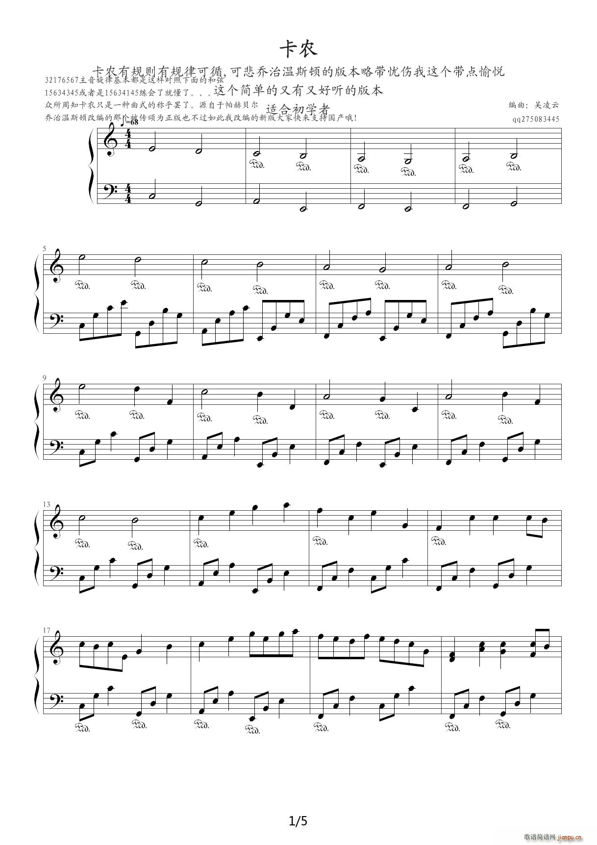 卡农 最有可能超越乔治温斯顿国产版 C调(钢琴谱)1