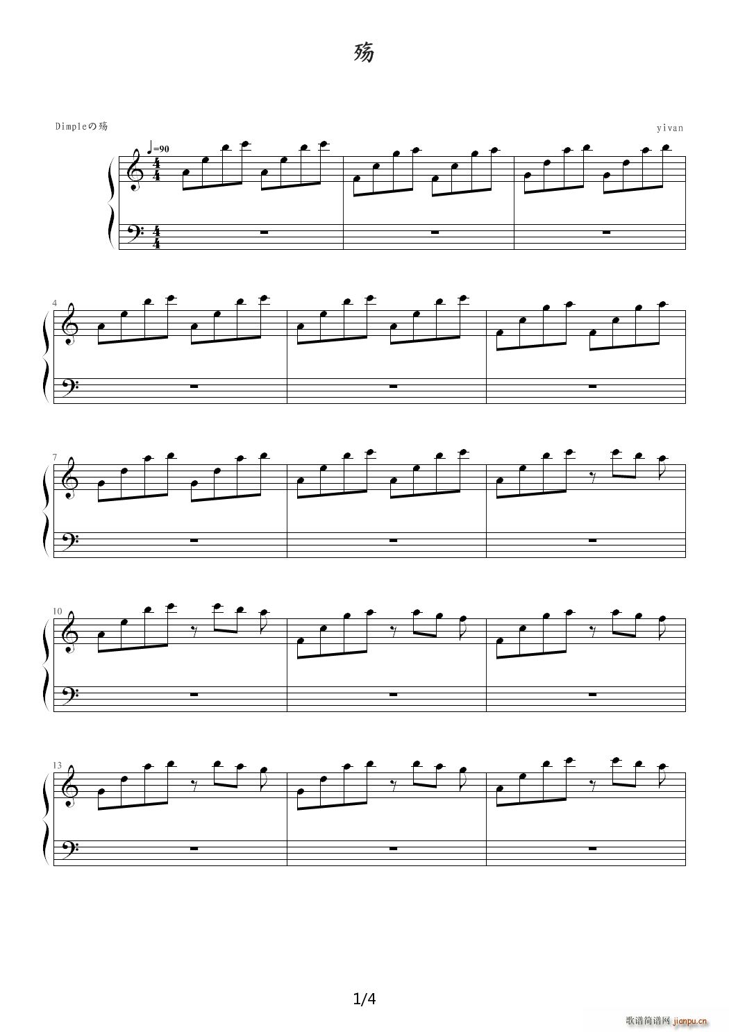 殇 C调(钢琴谱)1