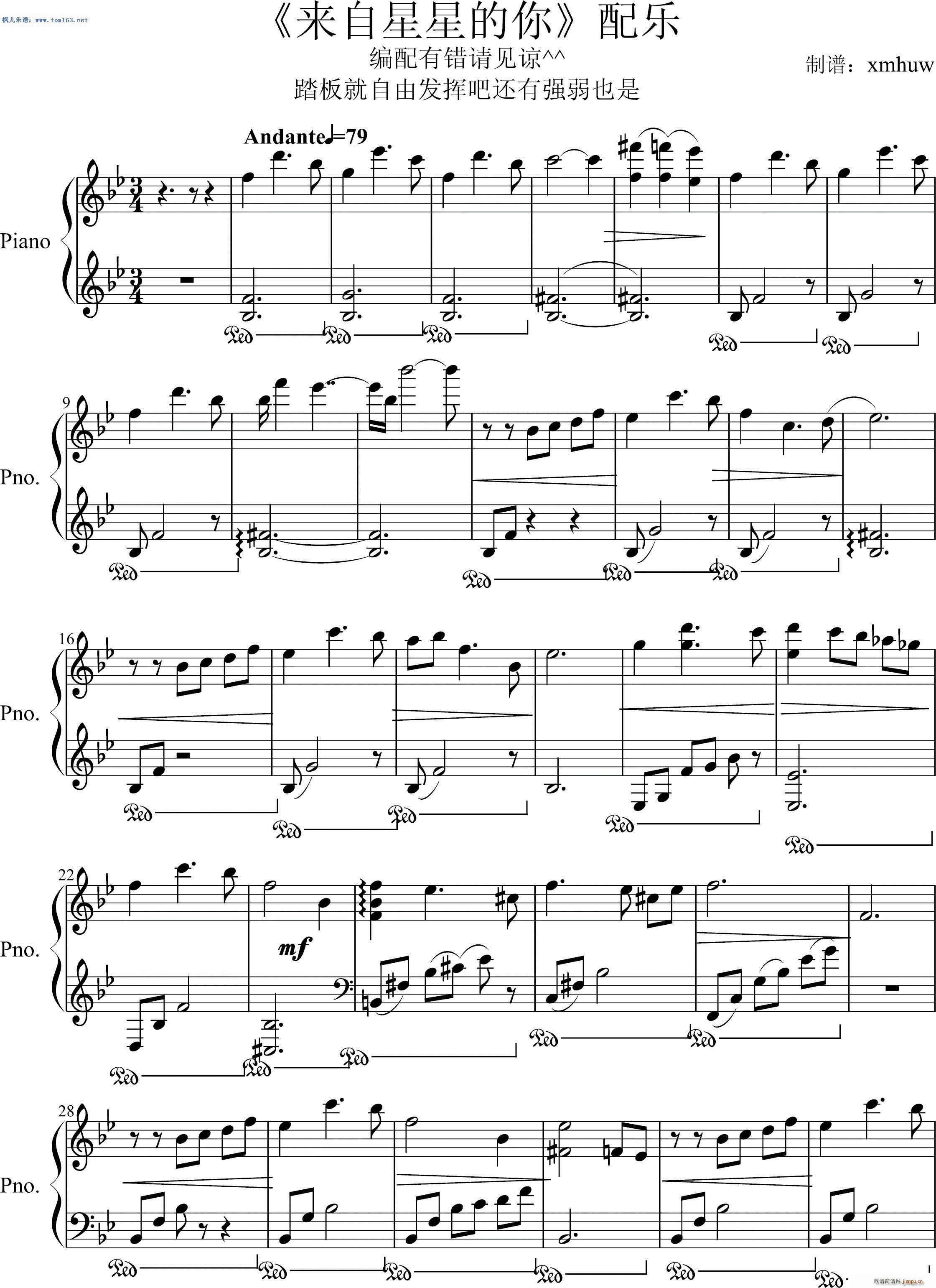 来自星星的你 配乐(钢琴谱)1