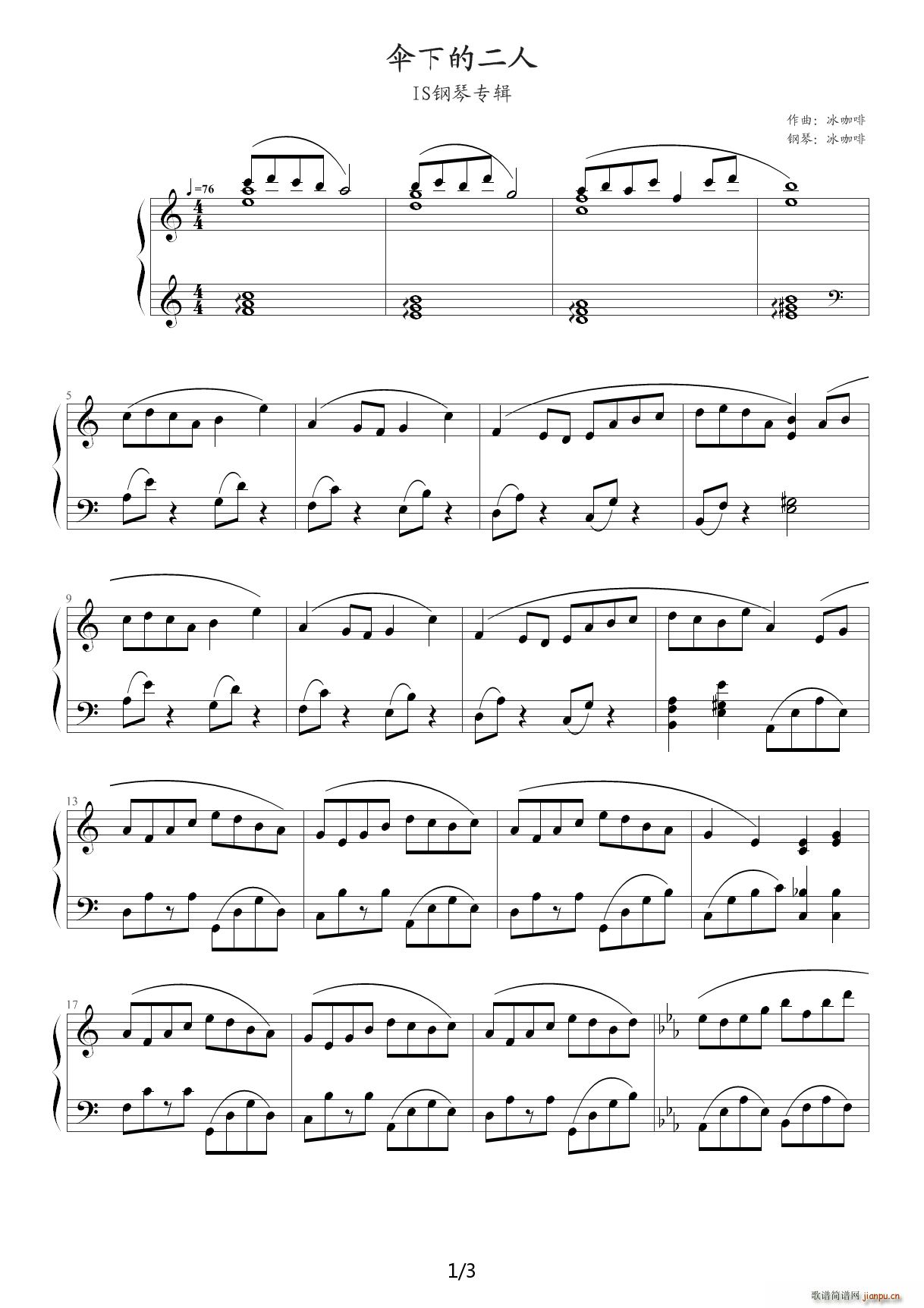 伞下的二人 IS钢琴专辑(钢琴谱)1
