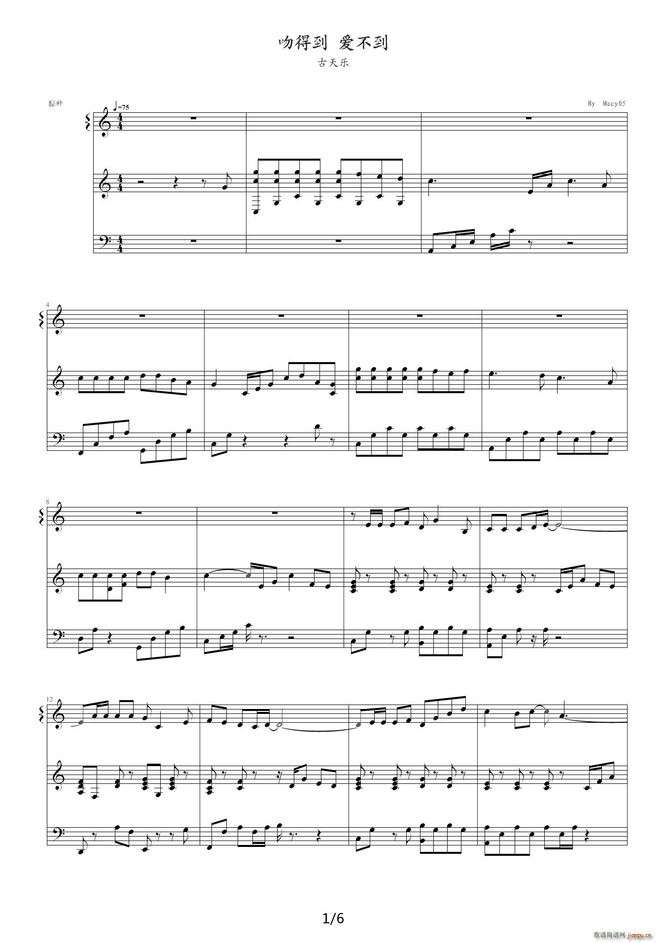 吻得到 爱不到 古天乐 C调(钢琴谱)1