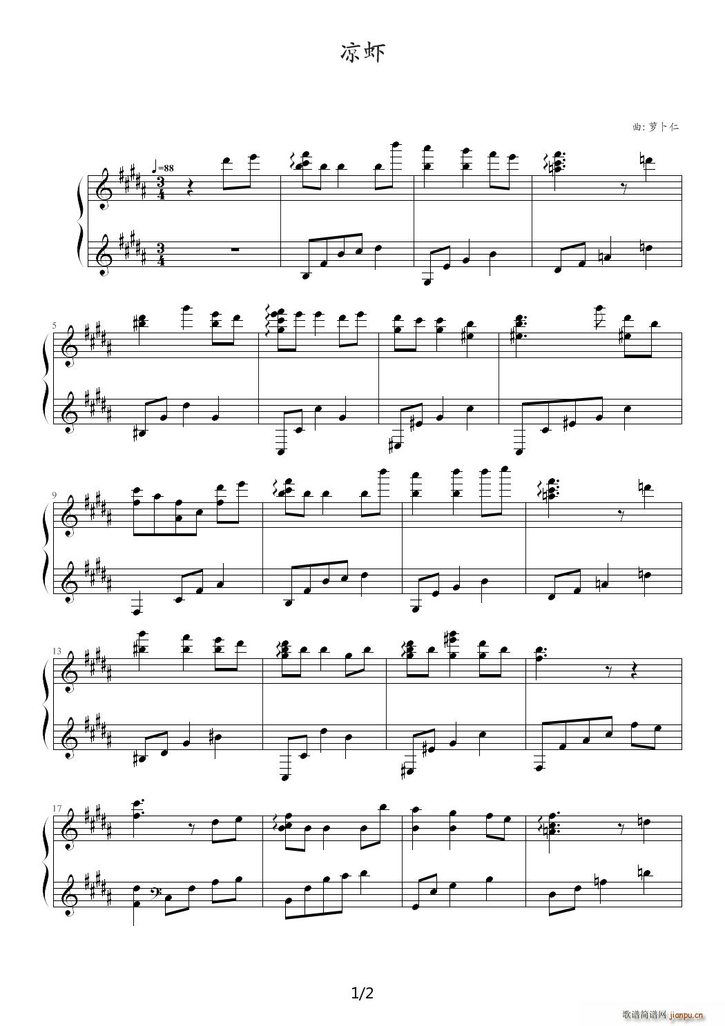 凉虾 B调(钢琴谱)1