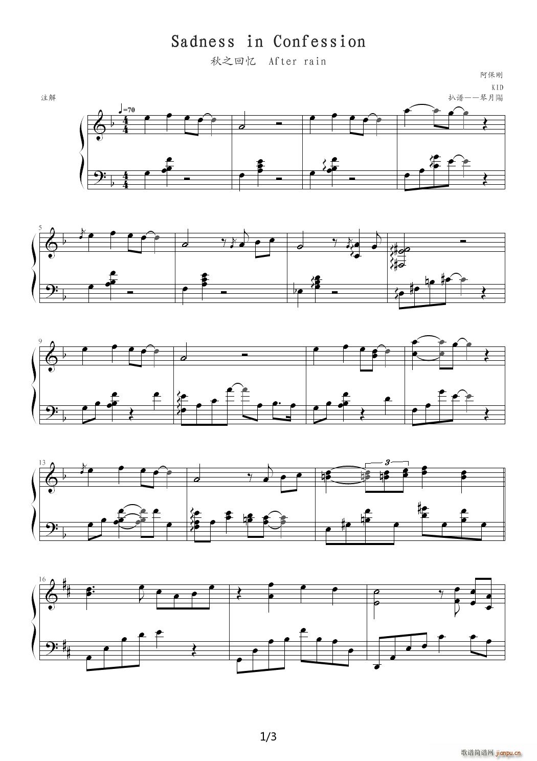sadness in confidence秋之回忆雨后 F调(钢琴谱)1