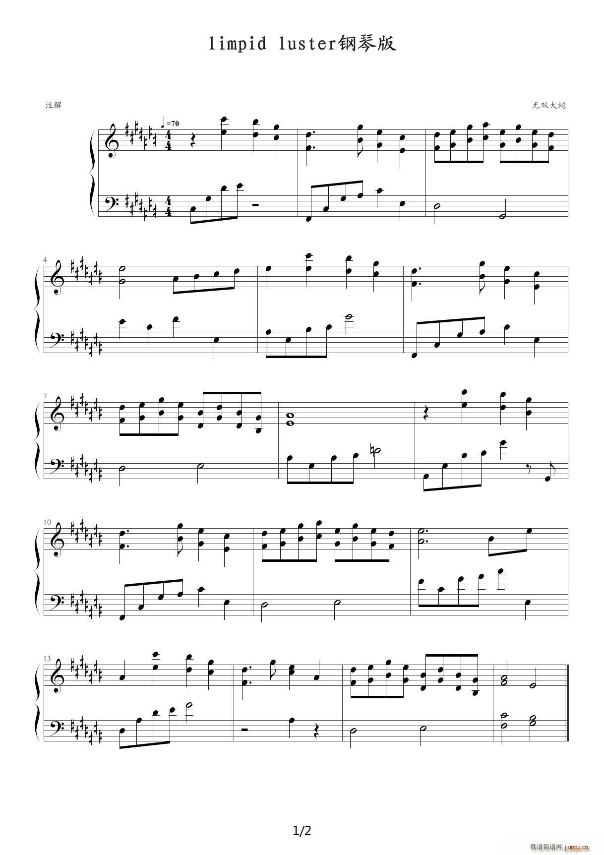 无双大蛇limpid luster钢琴版 降D调(钢琴谱)1