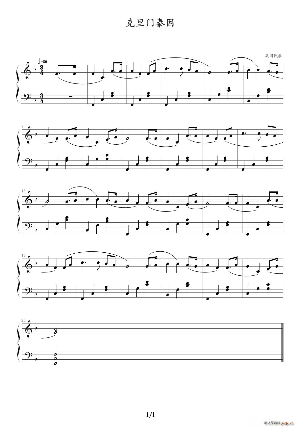 外国儿童歌曲钢琴曲集111首 107 克里门泰因 F调(钢琴谱)1