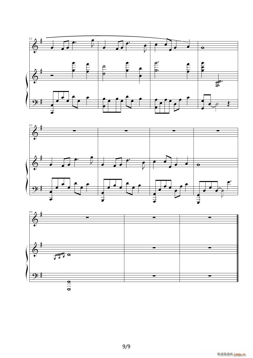 夏日的句点 致高考生 降B调(钢琴谱)9