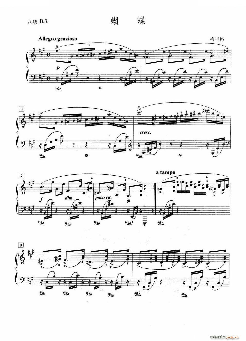 蝴蝶 八级b 3(钢琴谱)1