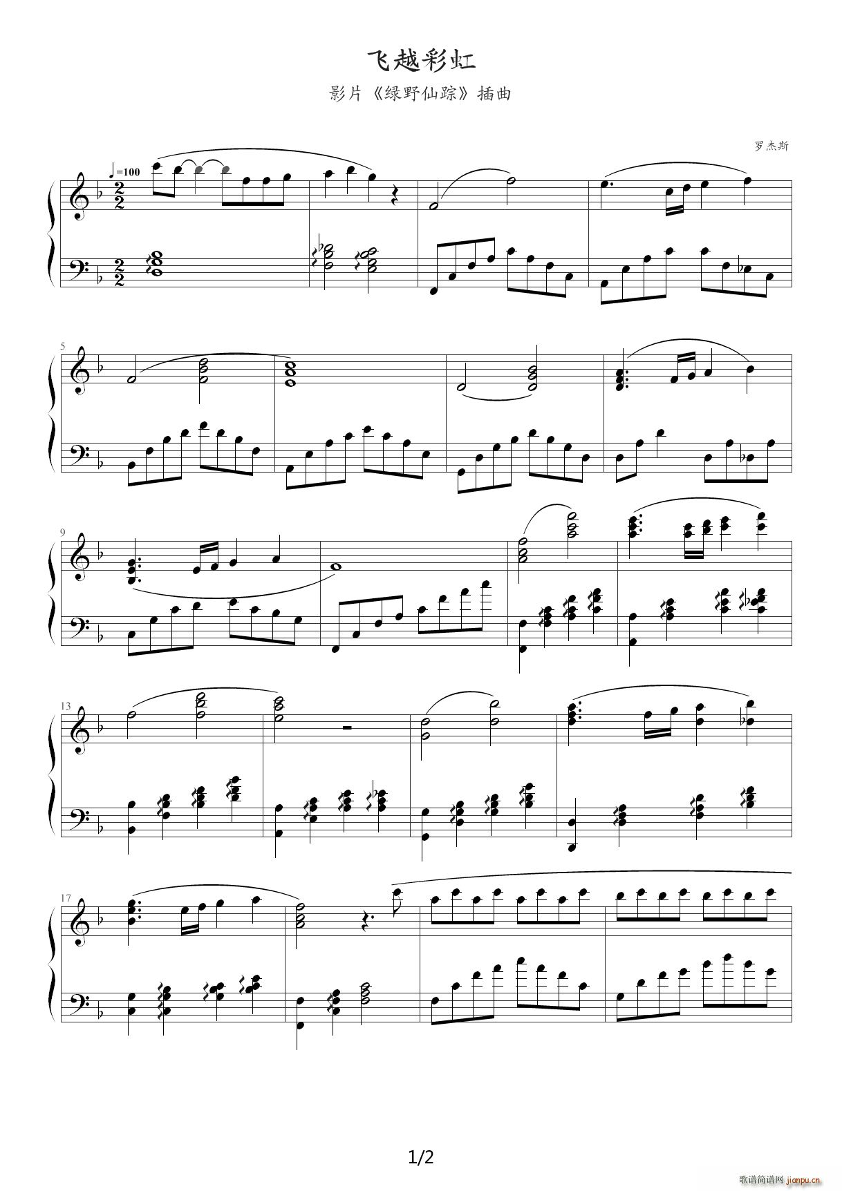 外国儿童歌曲钢琴曲集111首 089飞越彩虹 F调(钢琴谱)1