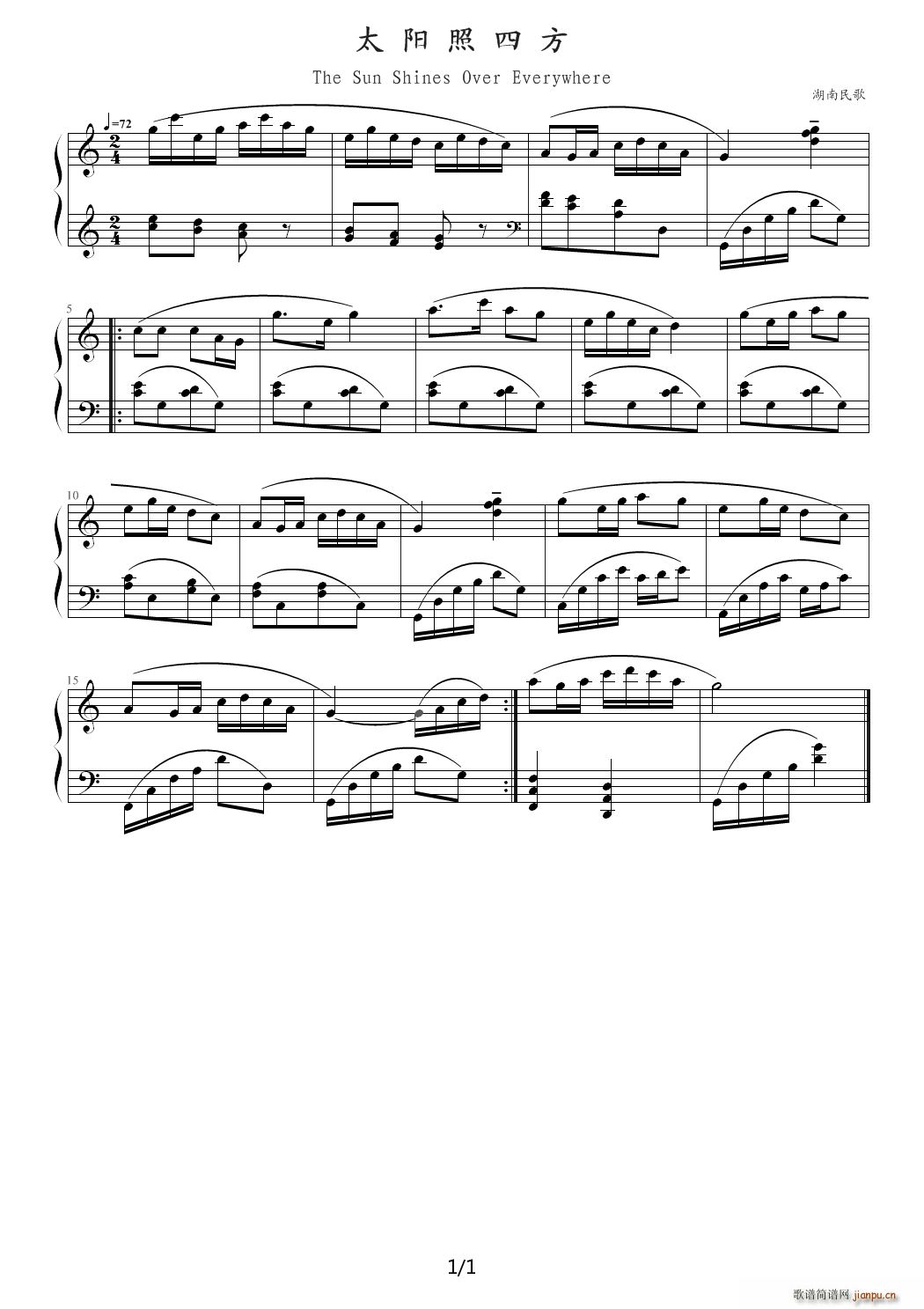 中国民歌儿童钢琴曲集102首 094 太阳照四方 C调(钢琴谱)1