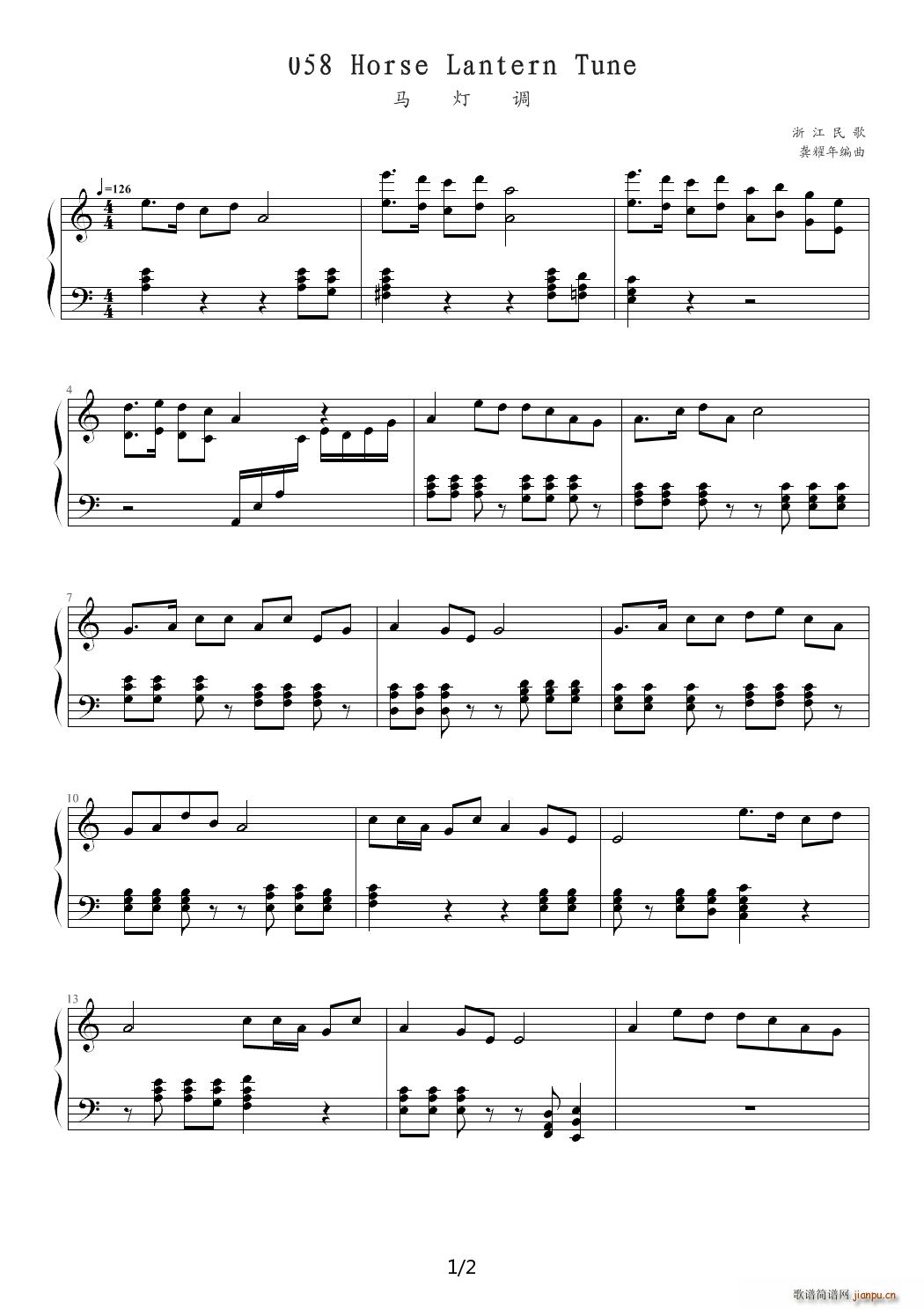 中国民歌儿童钢琴曲集102首 058 Horse Lantern Tune C调(钢琴谱)1