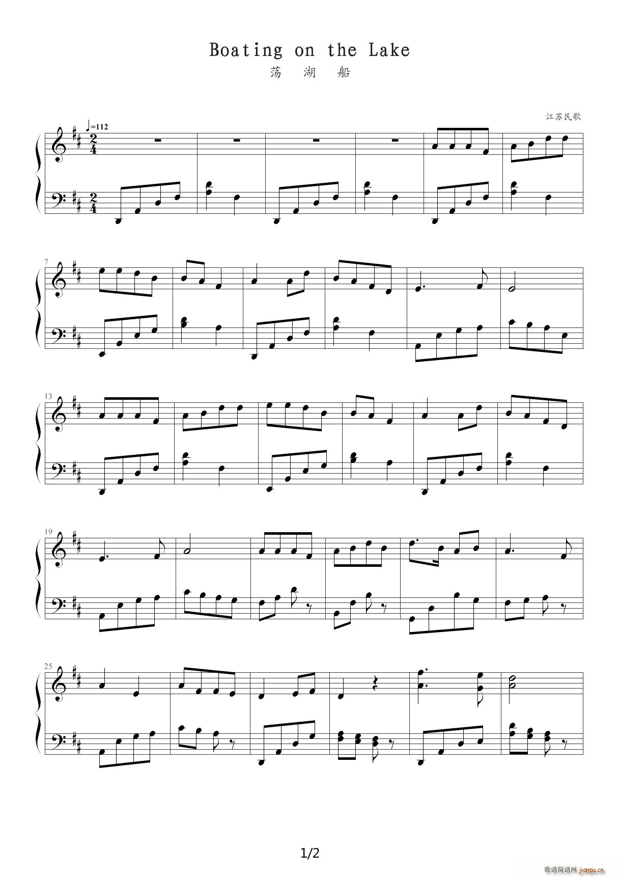 中国民歌儿童钢琴曲集102首 047 Boating on the Lake D调(钢琴谱)1