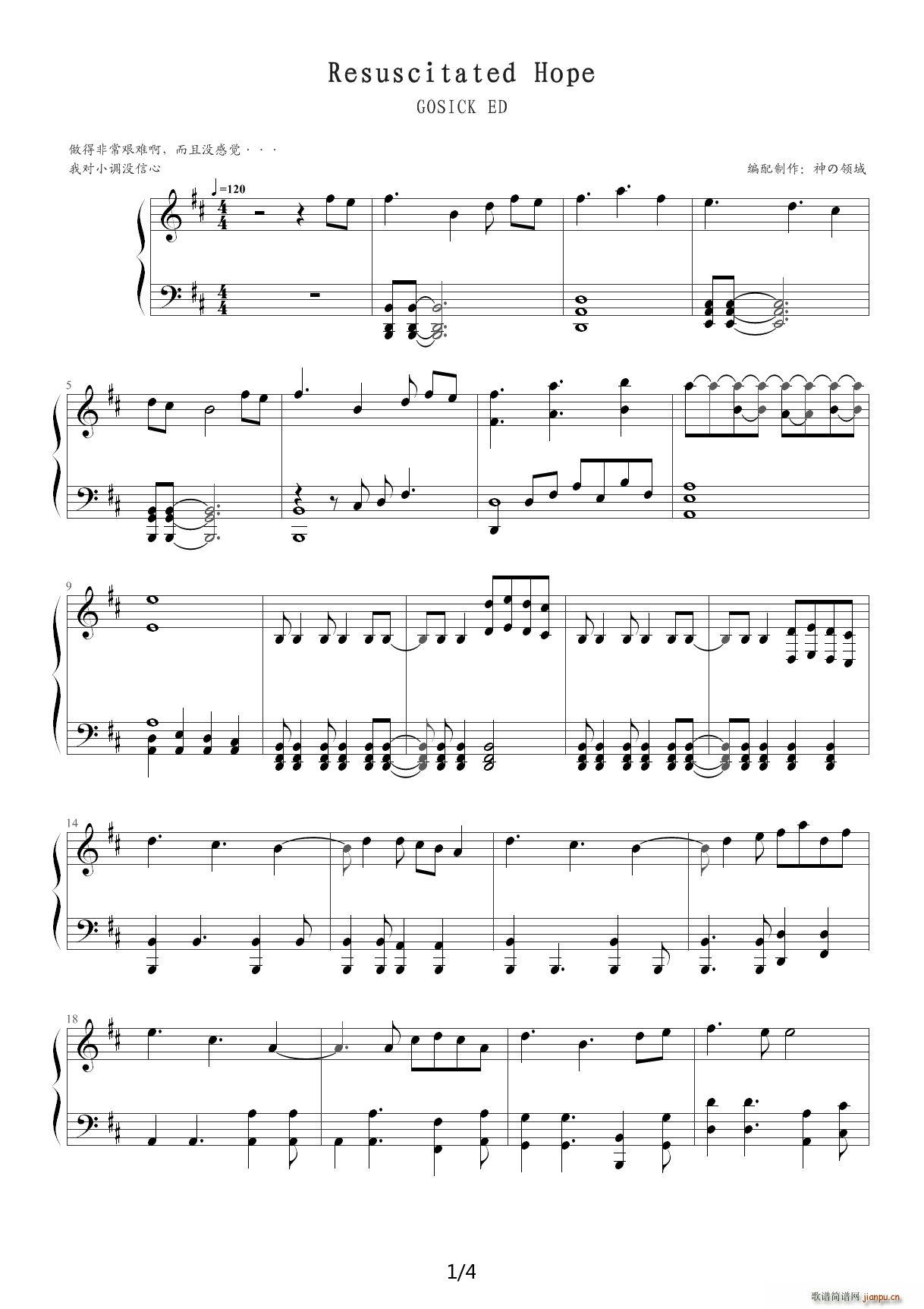 动漫GOSICK ED Resuscitated Hope D调(钢琴谱)1