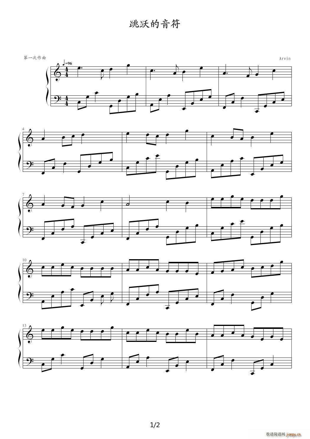 跳跃的音符 C调(钢琴谱)1