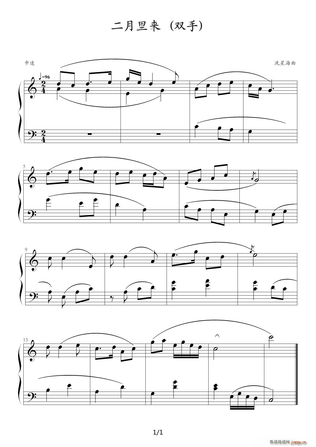 二月里来 上海音乐学院钢琴考级二级曲目 C调(钢琴谱)1