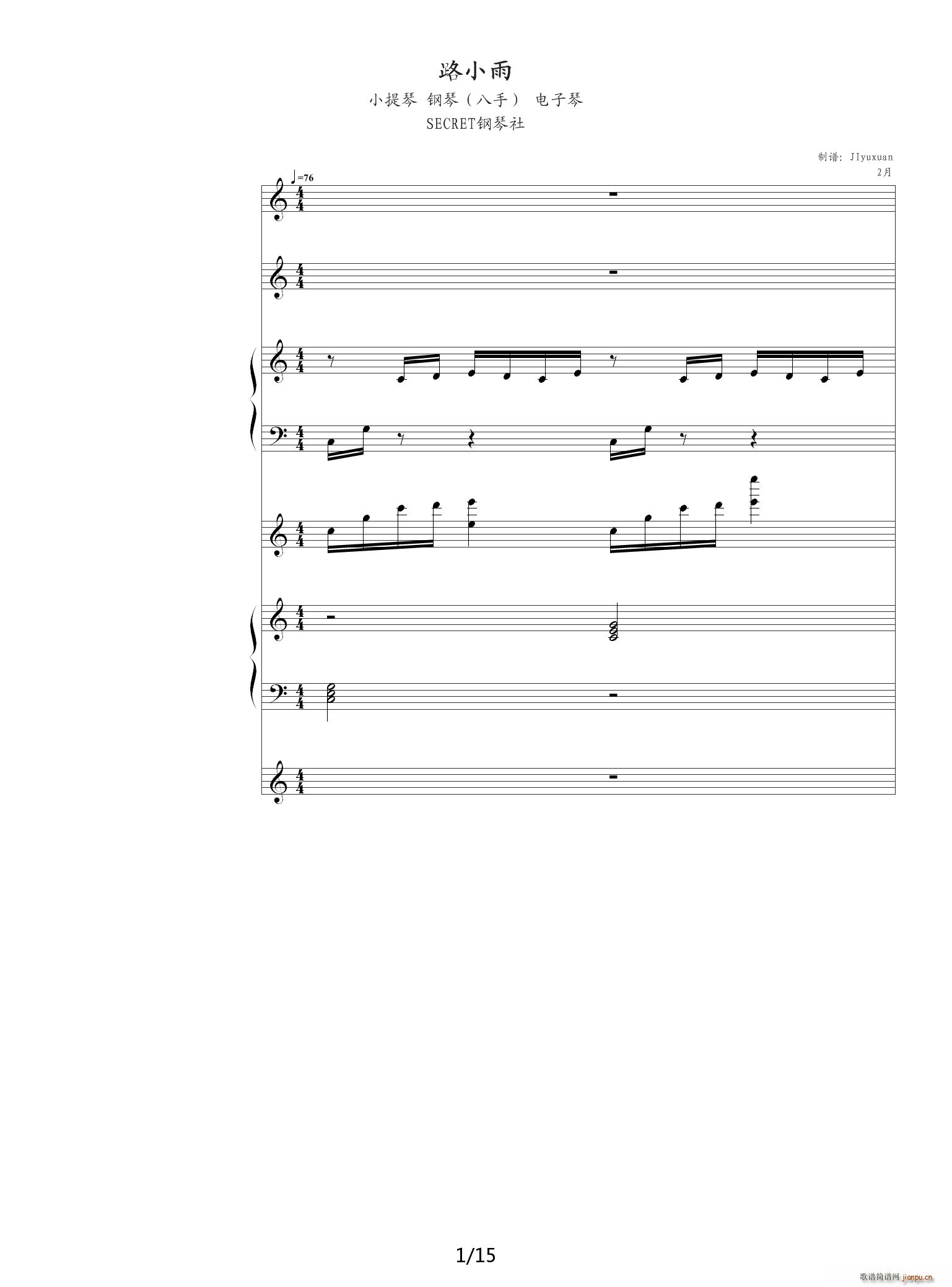 路小雨 多人演奏乐队版 C调(钢琴谱)1