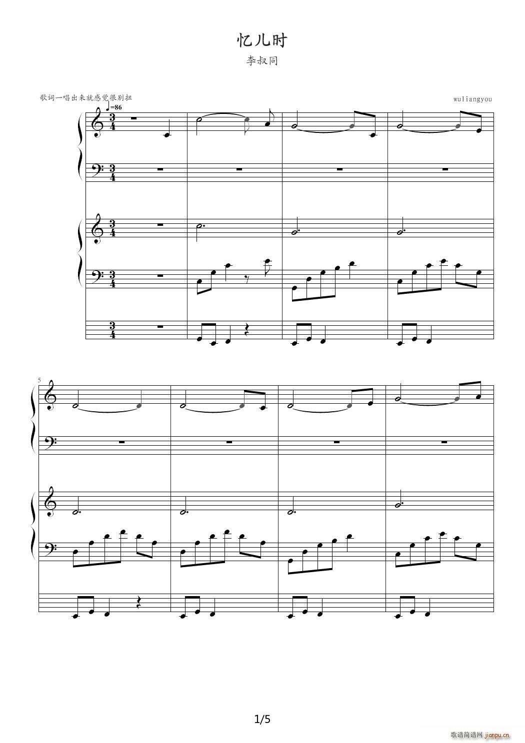 忆儿时 C调(钢琴谱)1