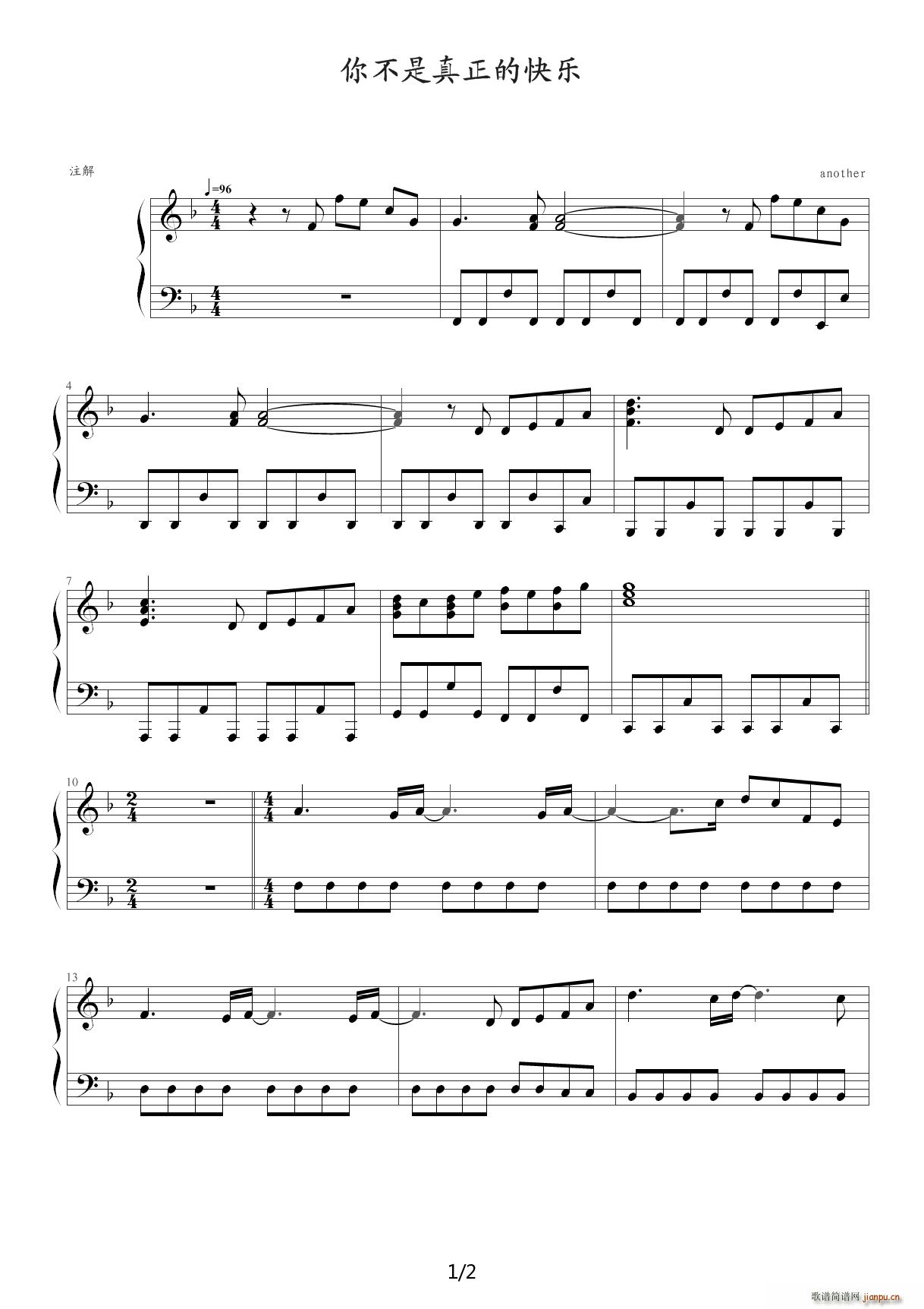 你不是真正的快乐 F调(钢琴谱)1