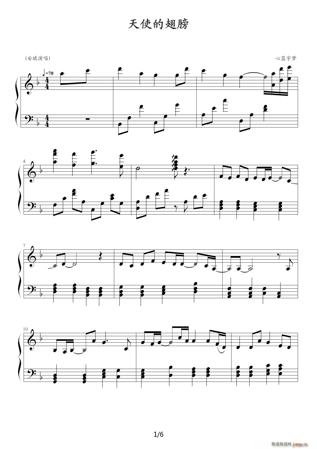 天使的翅膀 F调(钢琴谱)1