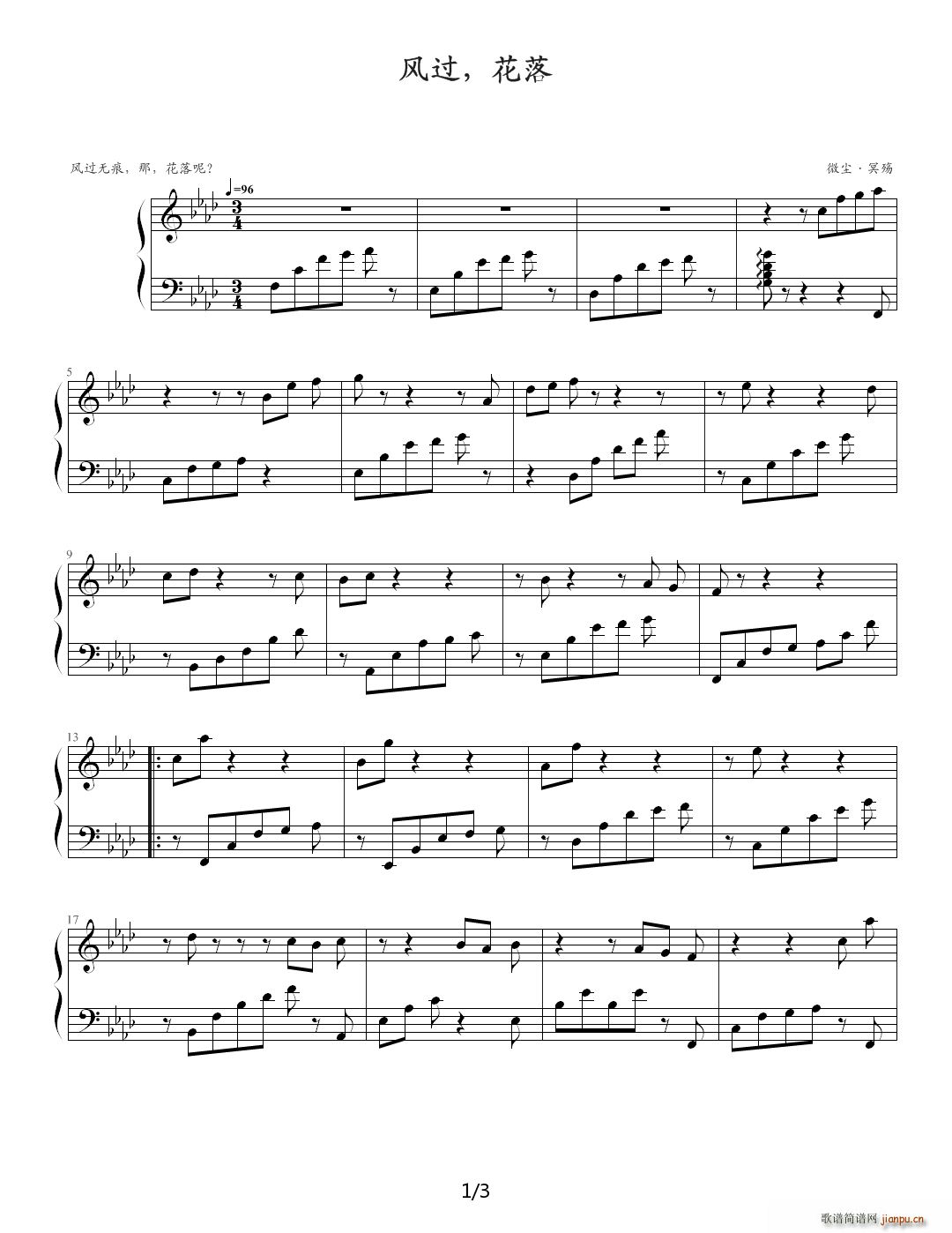风过 花落 降A调(钢琴谱)1
