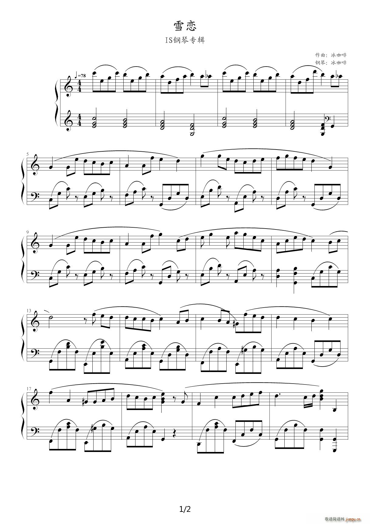 雪恋 IS钢琴专辑(钢琴谱)1