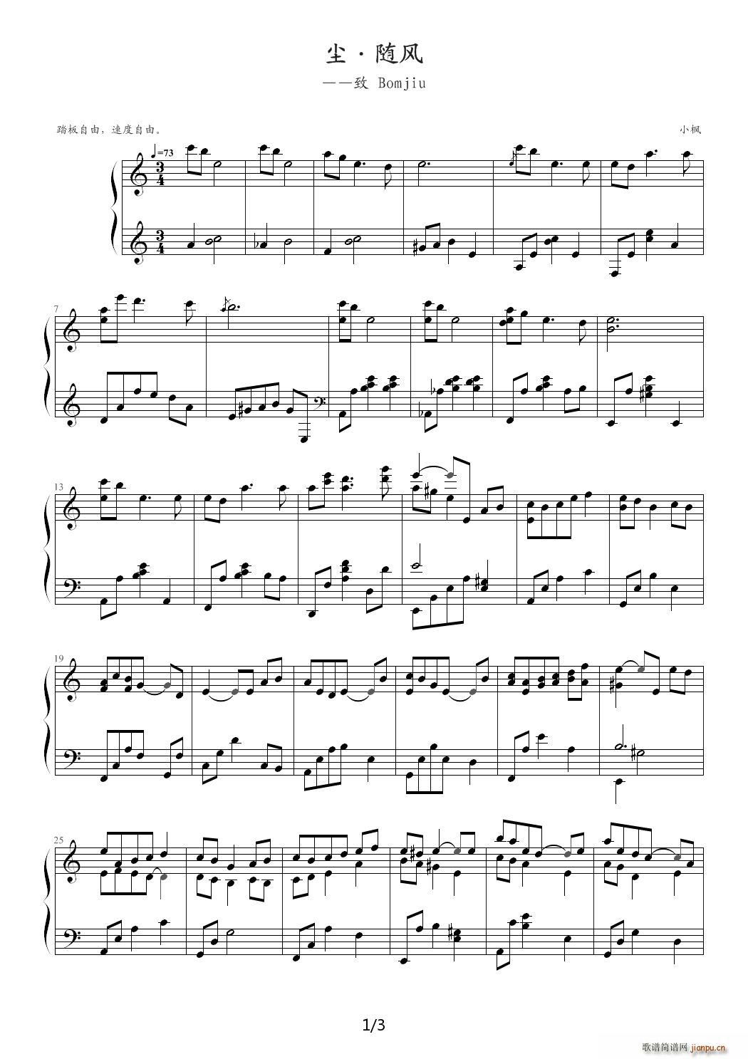 尘?随风 致Bomjiu C调(钢琴谱)1