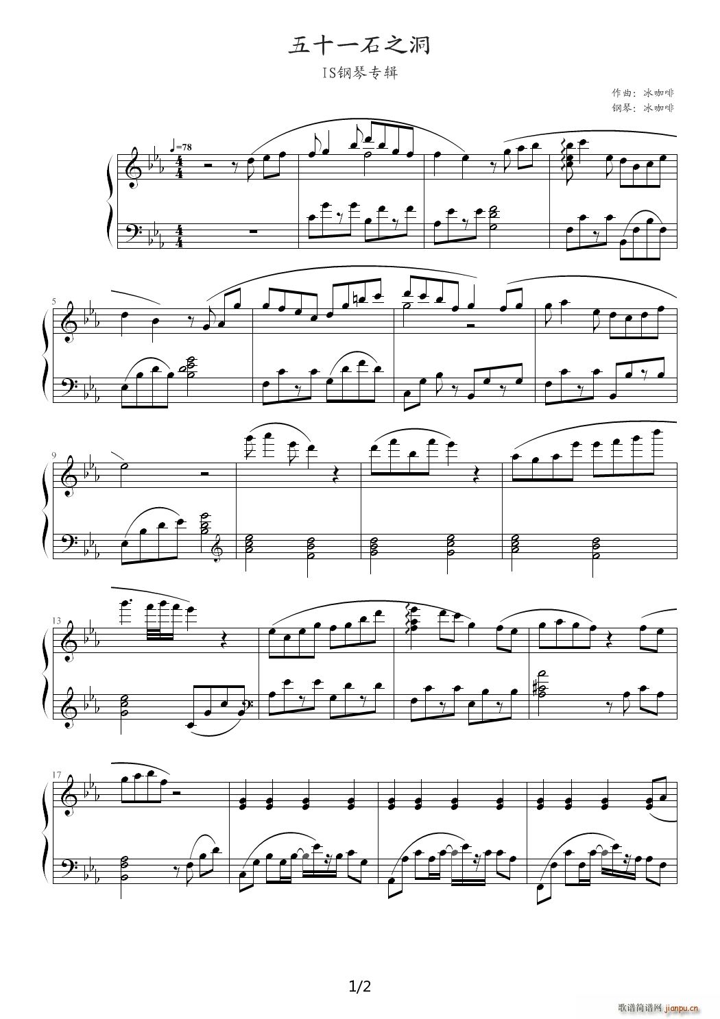 五十一石之洞 IS钢琴专辑(钢琴谱)1